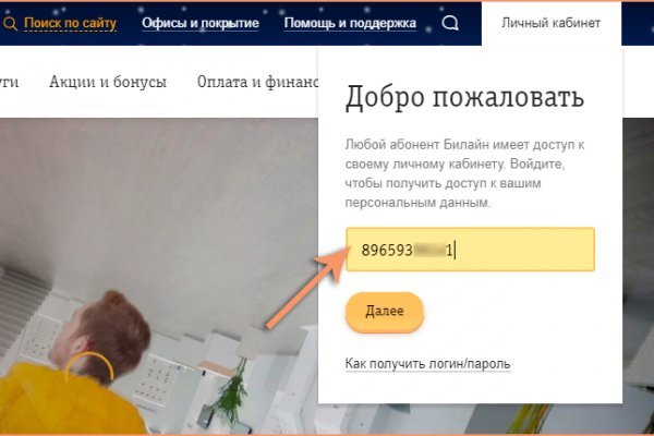 Магазин веществ кракен