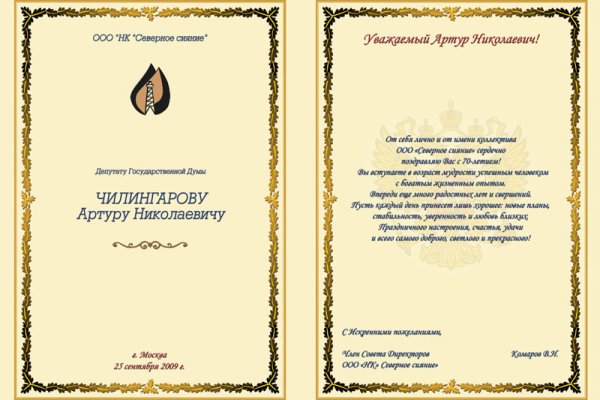Рабочее зеркало на кракен