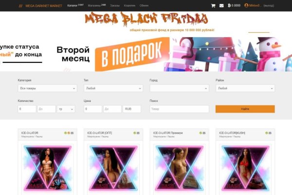 Mega darknet ссылка