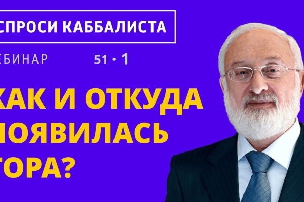 Логин и пароль от кракен