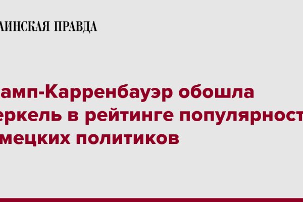Кракен зеркало сегодня