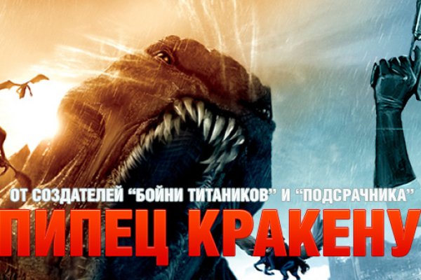 Кракен настоящее зеркало
