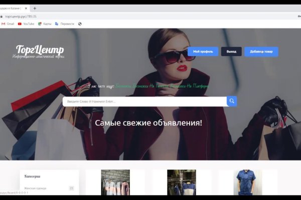Актуальный домен кракена