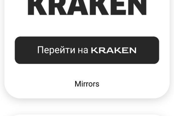 Ссылка на кракен
