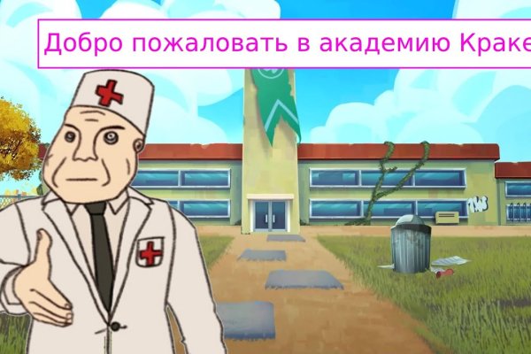 Кракен kr2connect co