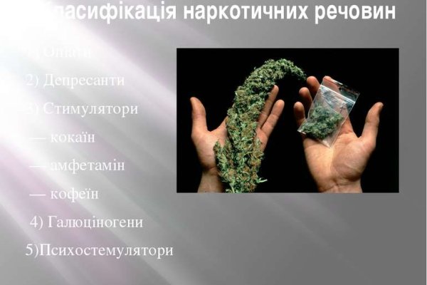 Сайты где купить наркотики