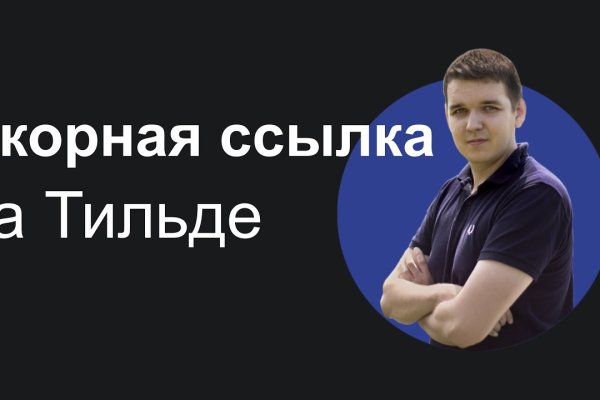 Новая ссылка на кракен