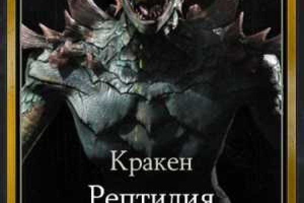 Гидра зайти кракен