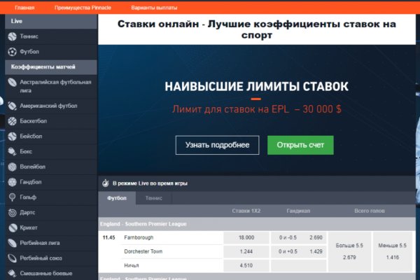 Кракен сбой