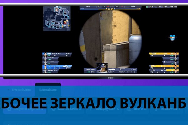 Найти зеркало кракена