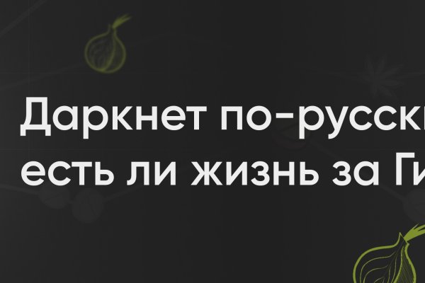 Кракен маркет даркнет скачать
