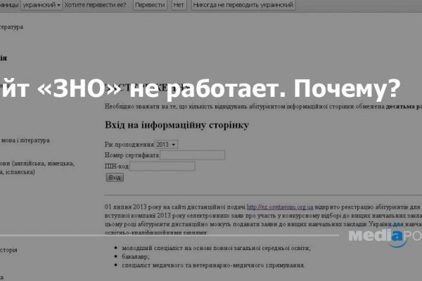 Не получается зайти на кракен