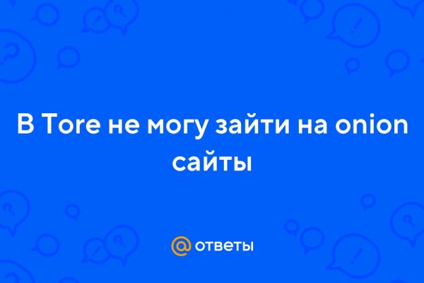 Не могу зайти на кракен