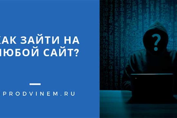 Даркнет заказ