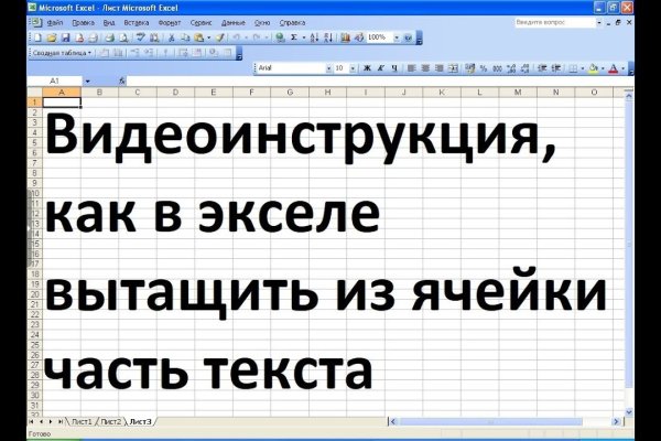 Кракен зеркало 2025