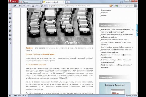 Кракен регистрация