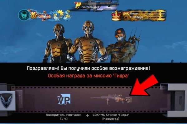 Рабочий кракен