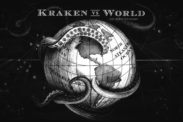 Kraken актуальное